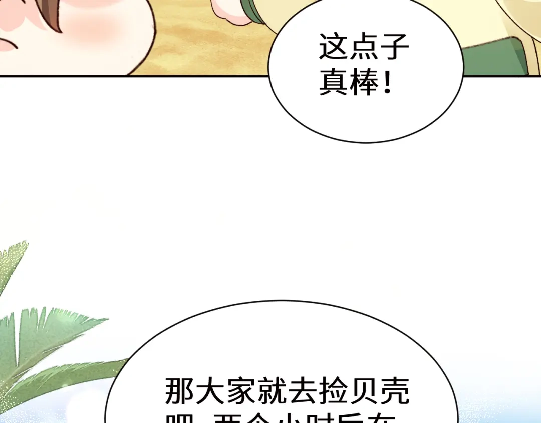 人鱼陷落 Q版小剧场幼儿园篇：离别礼物 第17页