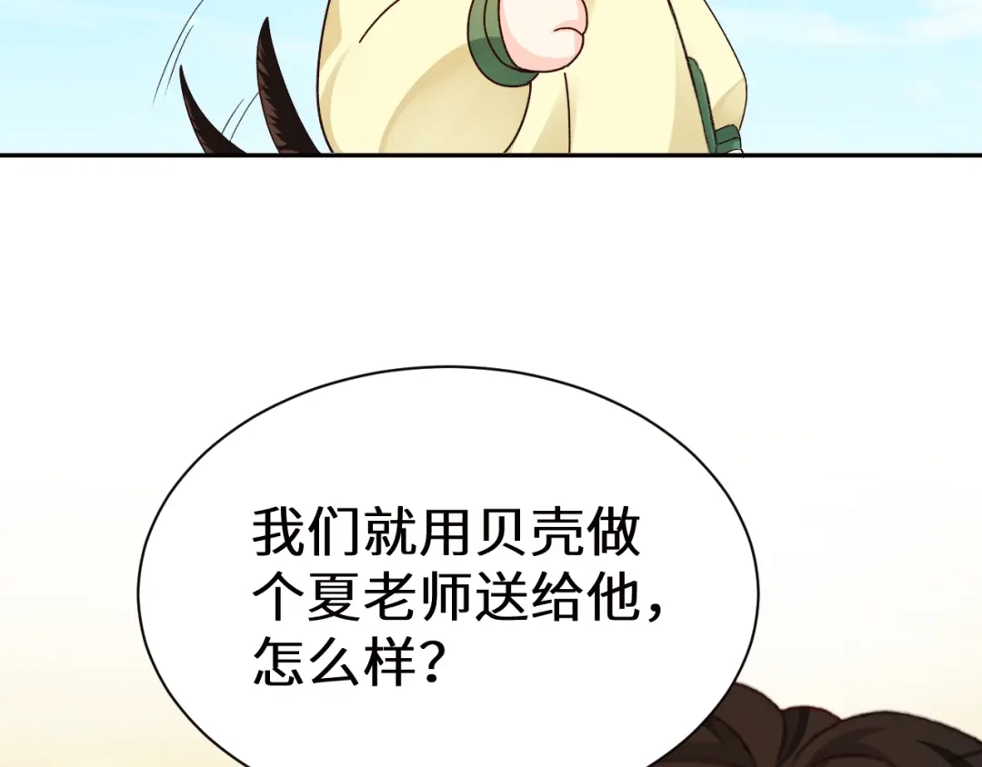 人鱼陷落 Q版小剧场幼儿园篇：离别礼物 第15页