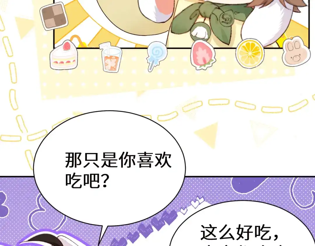 人鱼陷落 Q版小剧场幼儿园篇：离别礼物 第11页