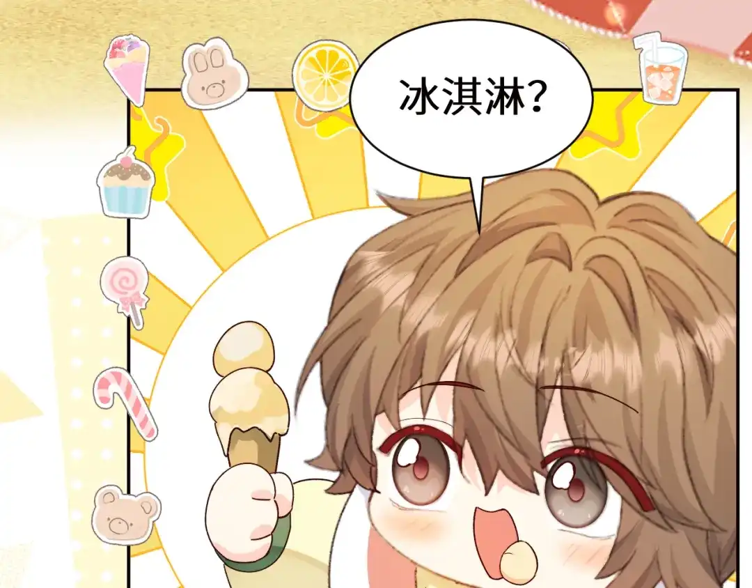 人鱼陷落 Q版小剧场幼儿园篇：离别礼物 第10页