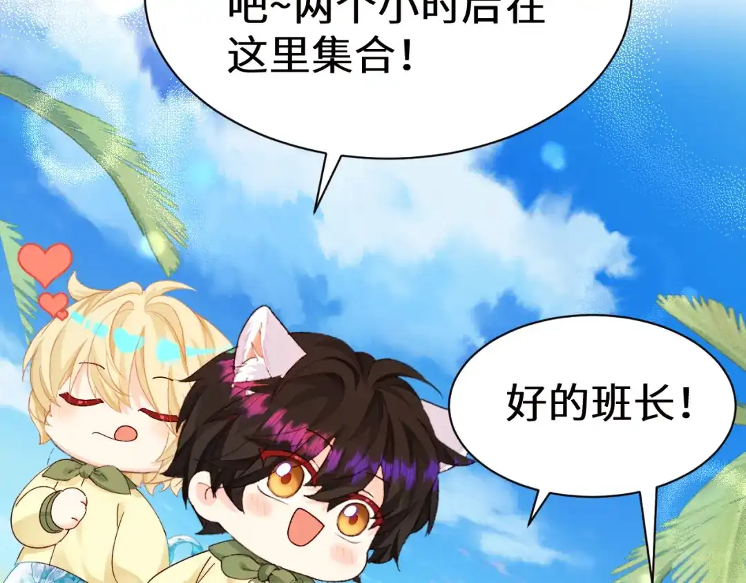 人鱼陷落 Q版小剧场幼儿园篇：离别礼物 第18页