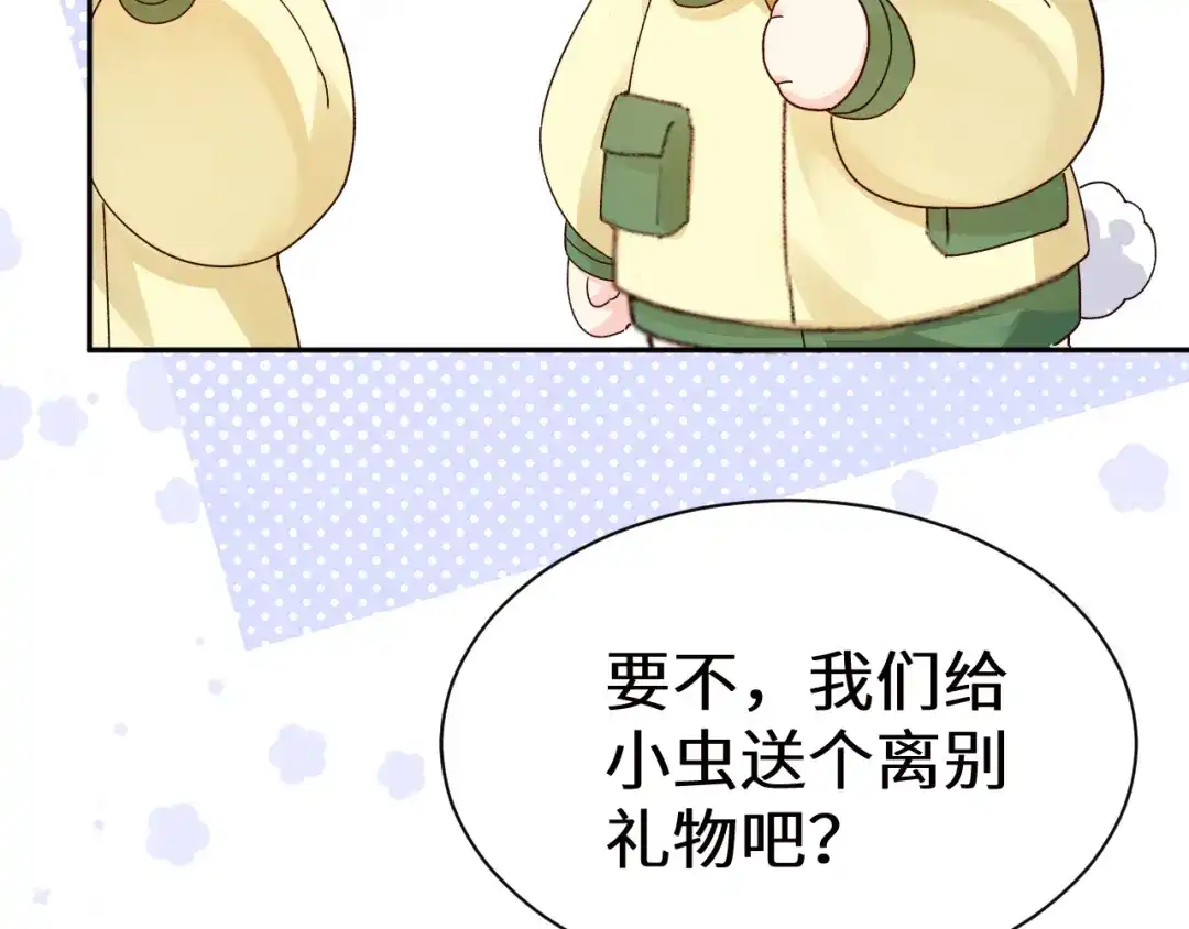 人鱼陷落 Q版小剧场幼儿园篇：离别礼物 第7页