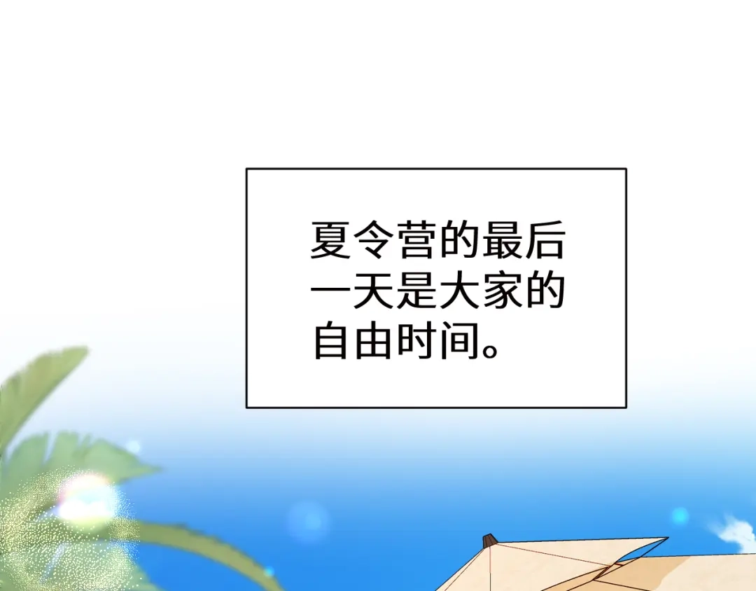 人鱼陷落 Q版小剧场幼儿园篇：离别礼物 第1页