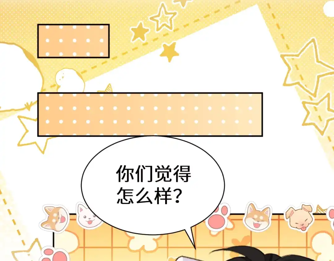 人鱼陷落 Q版小剧场幼儿园篇：捡贝壳 第20页