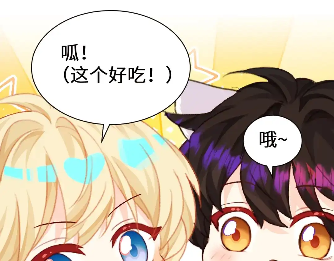 人鱼陷落 Q版小剧场幼儿园篇：捡贝壳 第15页