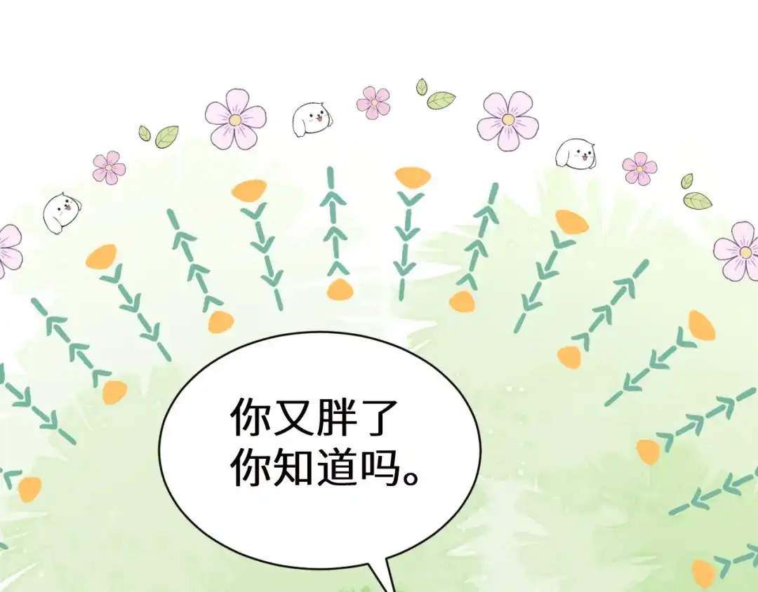 人鱼陷落 Q版小剧场幼儿园篇：捡贝壳 第3页