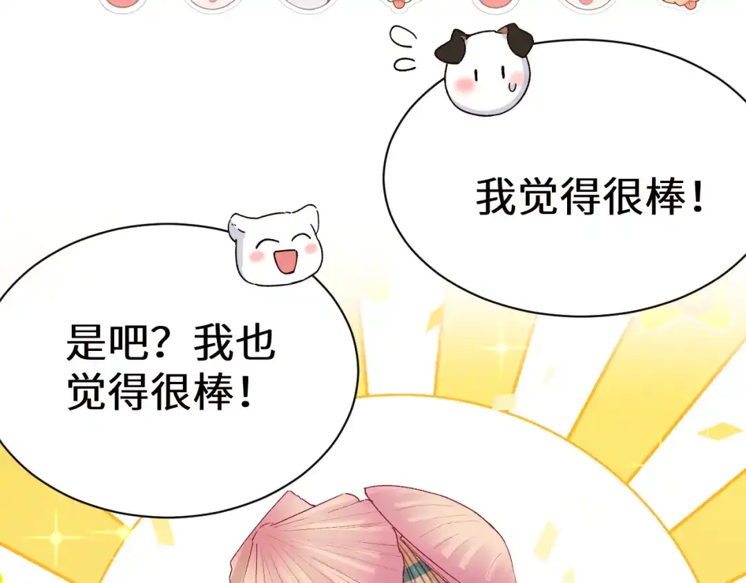 人鱼陷落 Q版小剧场幼儿园篇：捡贝壳 第22页