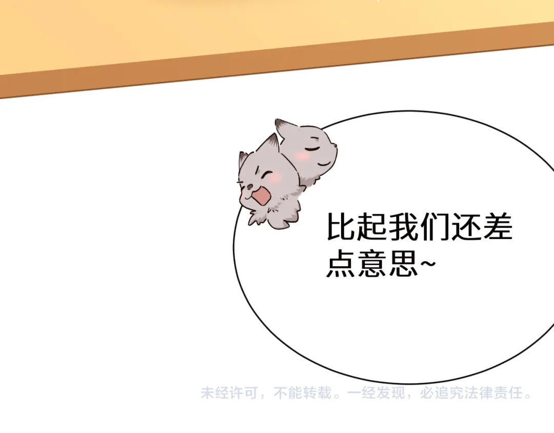 人鱼陷落 Q版小剧场幼儿园篇：捡贝壳 第24页