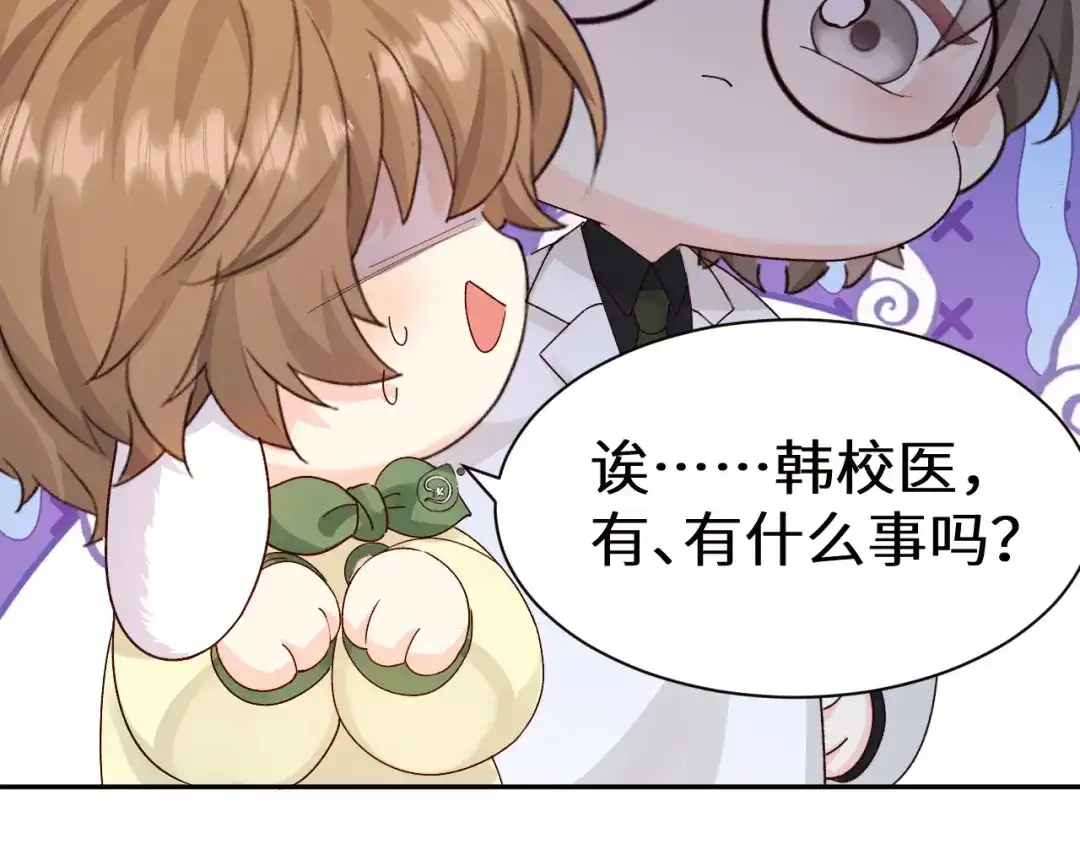 人鱼陷落 Q版小剧场幼儿园篇：捡贝壳 第2页