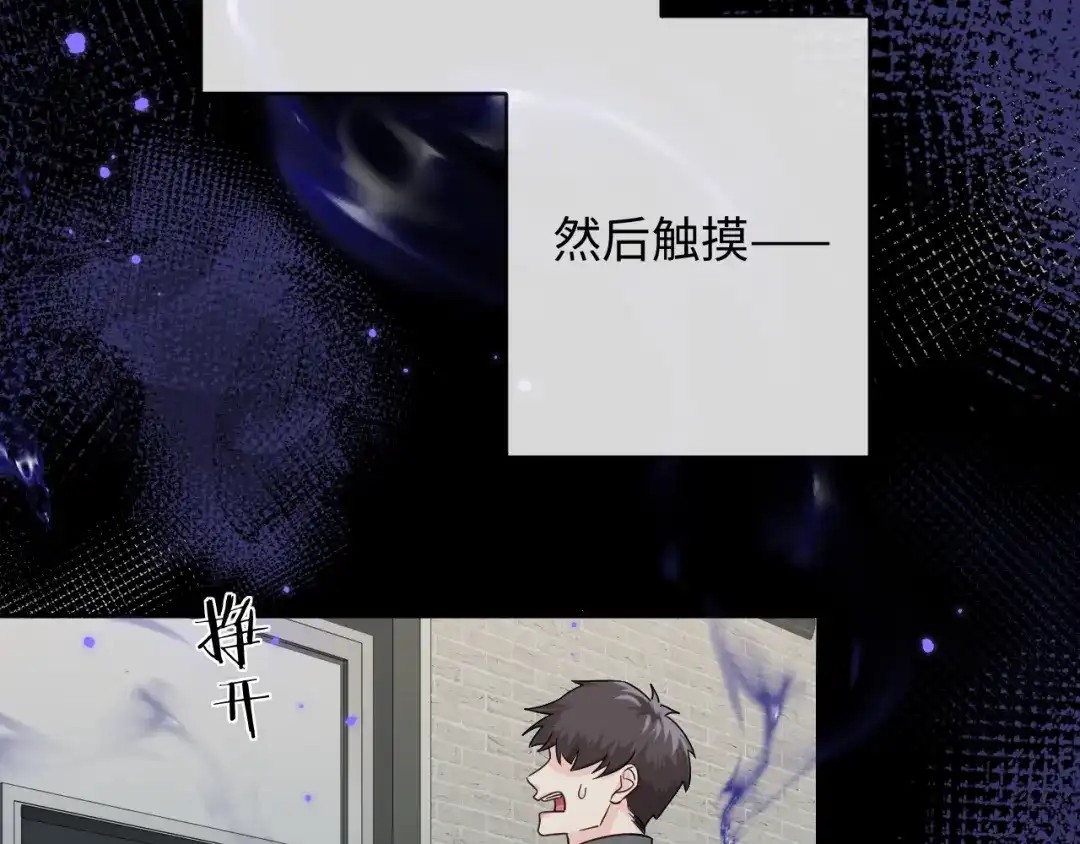 人鱼陷落 第180话 心底的恐惧 第50页