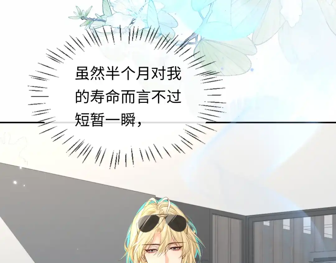 人鱼陷落 第180话 心底的恐惧 第13页