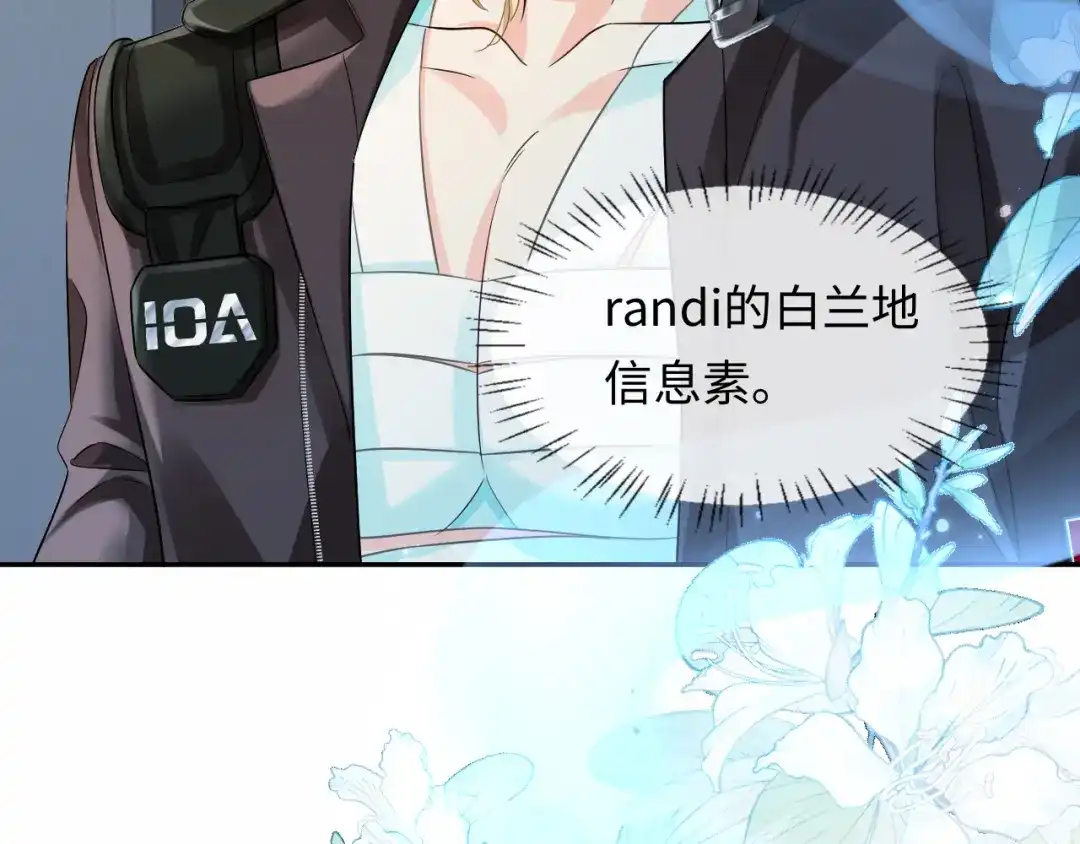 人鱼陷落 第180话 心底的恐惧 第12页