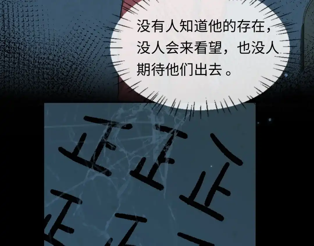 人鱼陷落 第180话 心底的恐惧 第63页