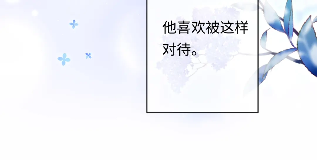 人鱼陷落 第180话 心底的恐惧 第40页