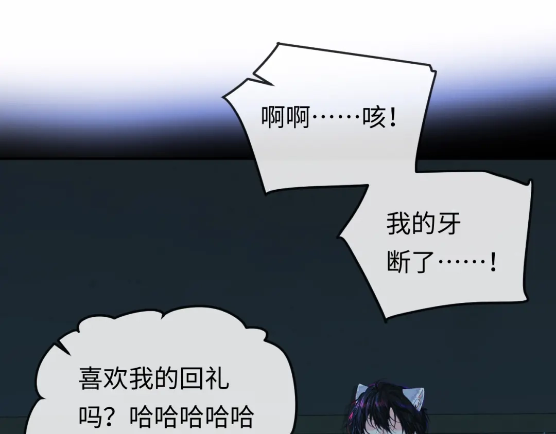 人鱼陷落 第180话 心底的恐惧 第54页