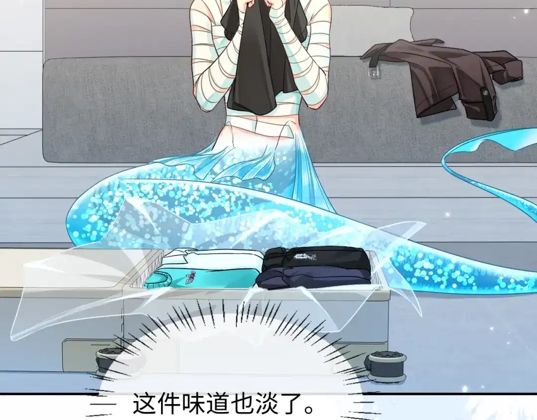 人鱼陷落 第180话 心底的恐惧 第18页