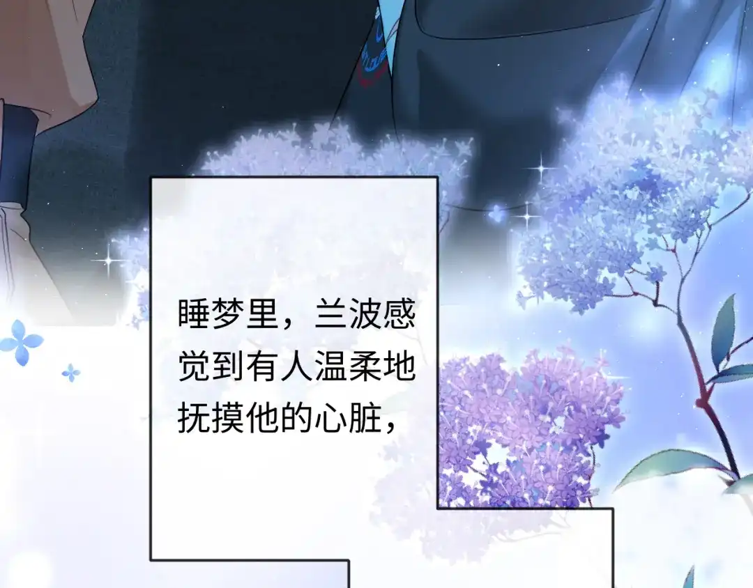 人鱼陷落 第180话 心底的恐惧 第39页