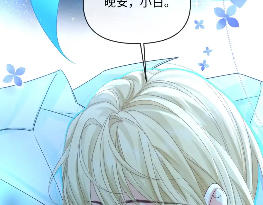 人鱼陷落 第180话 心底的恐惧 第34页