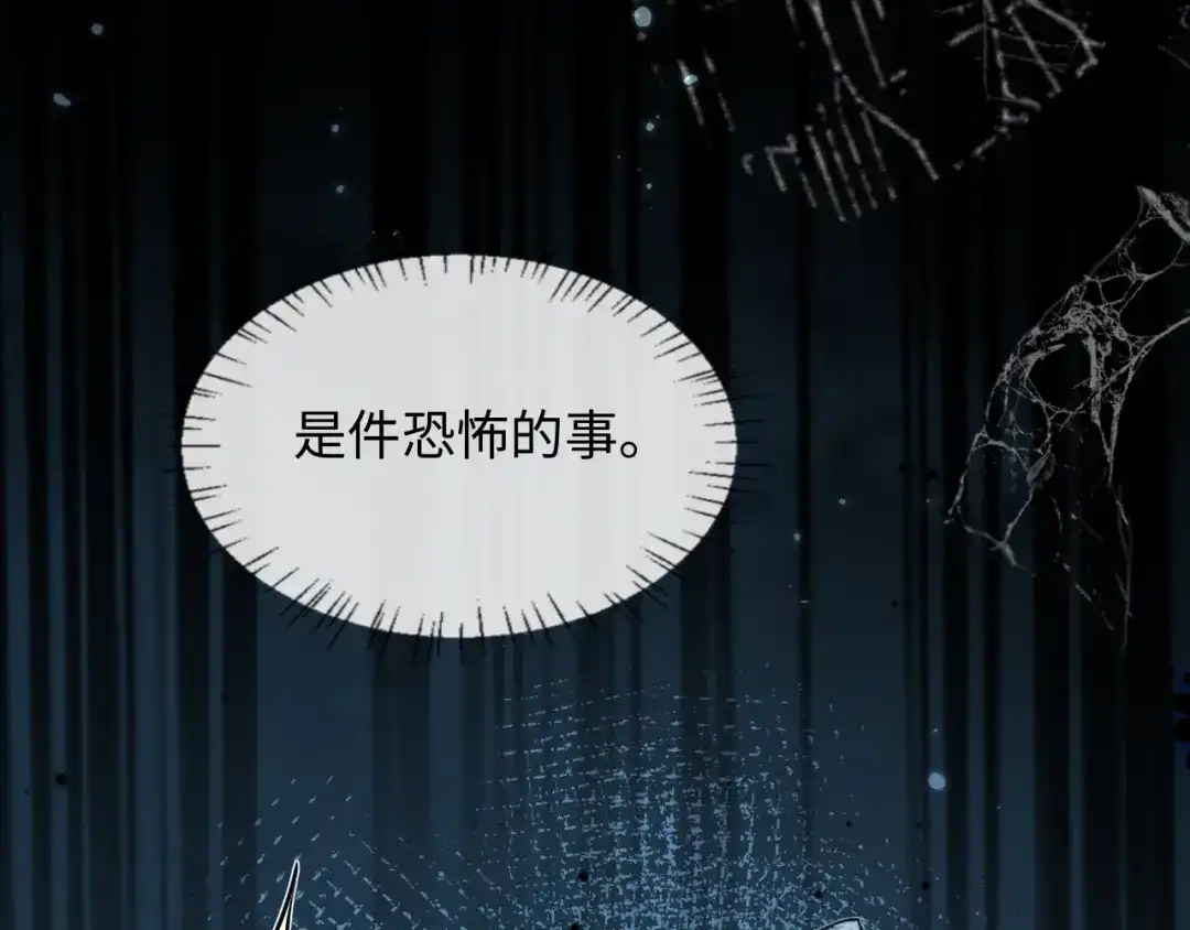 人鱼陷落 第180话 心底的恐惧 第67页