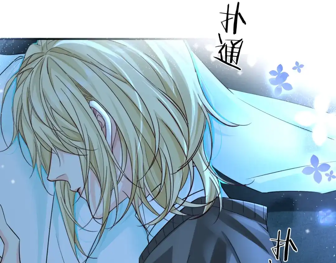人鱼陷落 第180话 心底的恐惧 第41页