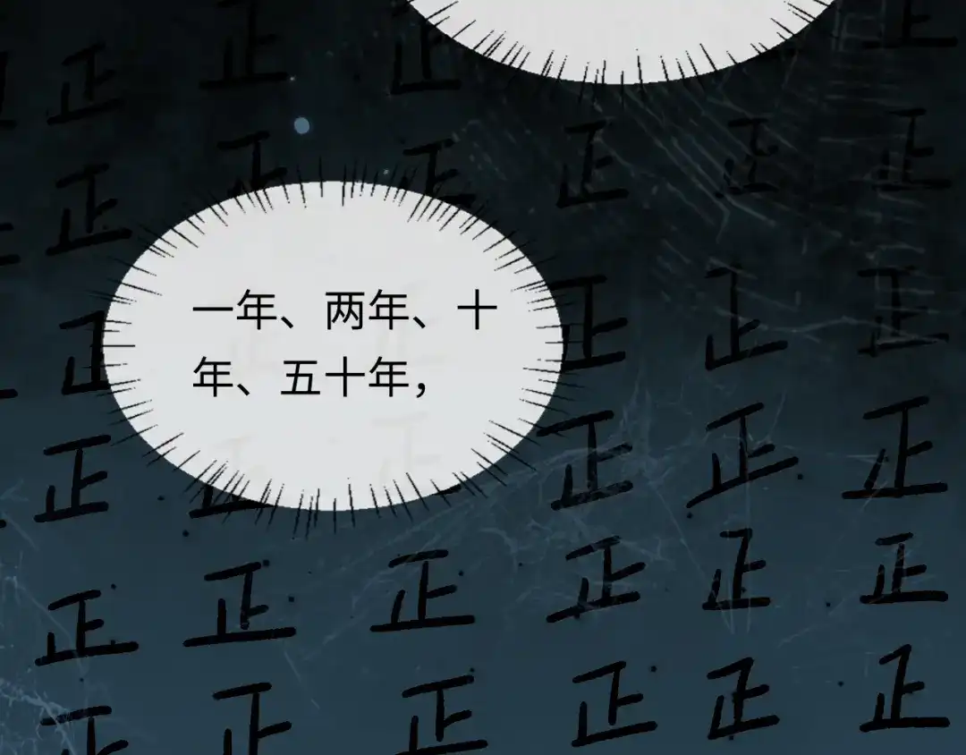 人鱼陷落 第180话 心底的恐惧 第61页