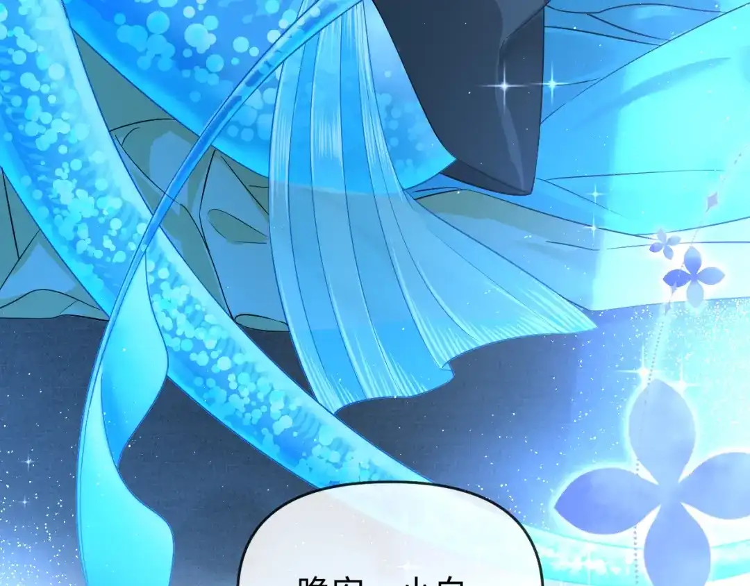 人鱼陷落 第180话 心底的恐惧 第33页