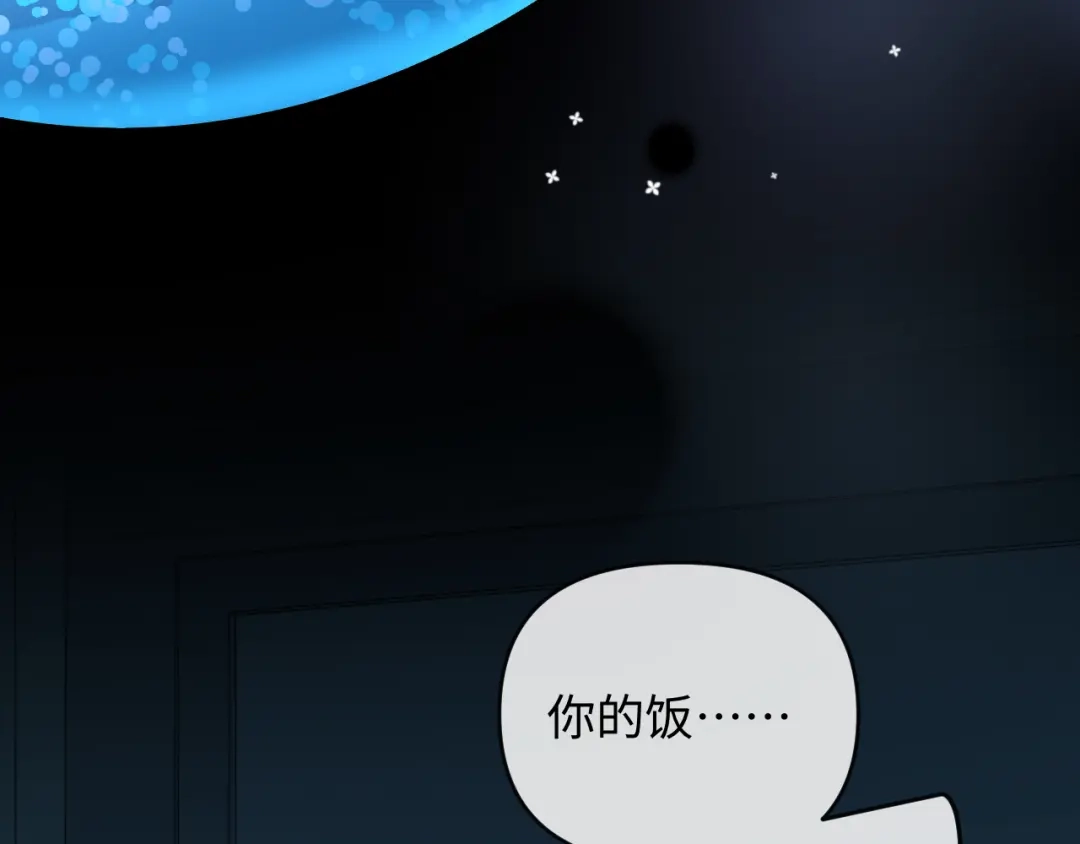 人鱼陷落 第180话 心底的恐惧 第44页