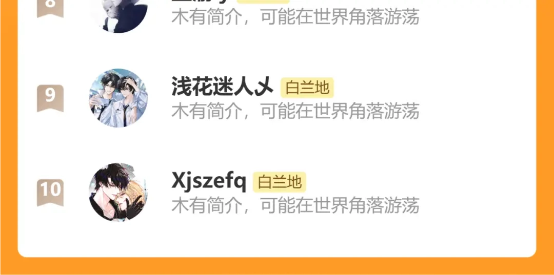 人鱼陷落 第180话 心底的恐惧 第97页