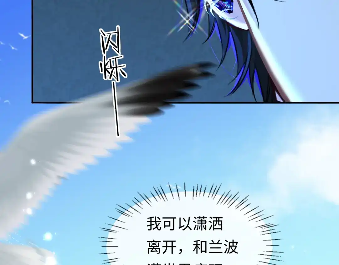 人鱼陷落 第180话 心底的恐惧 第73页