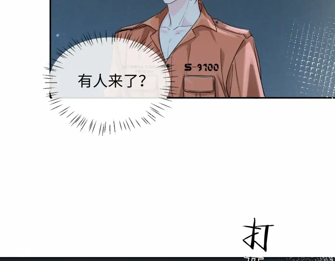 人鱼陷落 第180话 心底的恐惧 第88页