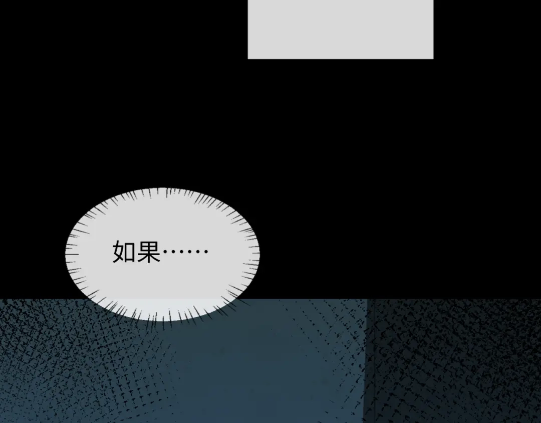 人鱼陷落 第180话 心底的恐惧 第59页