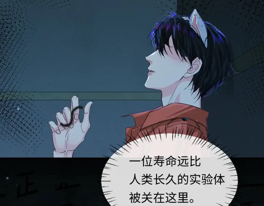 人鱼陷落 第180话 心底的恐惧 第60页