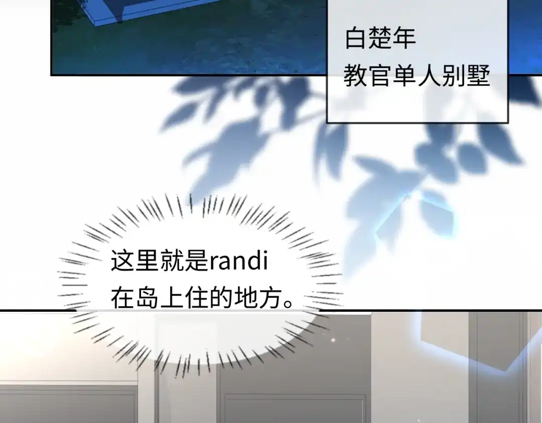 人鱼陷落 第180话 心底的恐惧 第8页