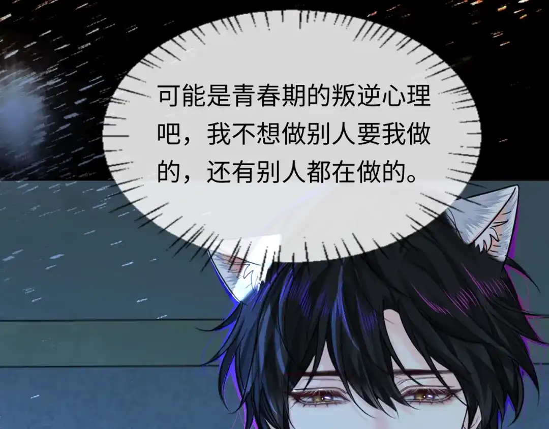 人鱼陷落 第180话 心底的恐惧 第81页