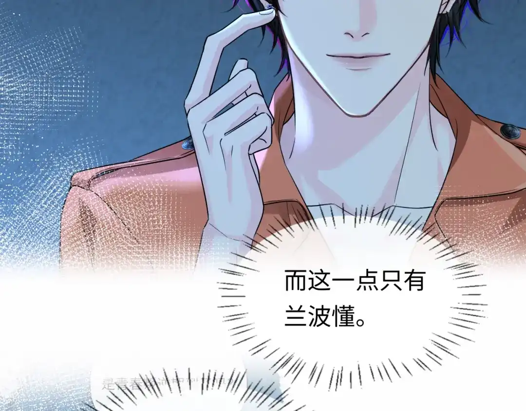 人鱼陷落 第180话 心底的恐惧 第82页