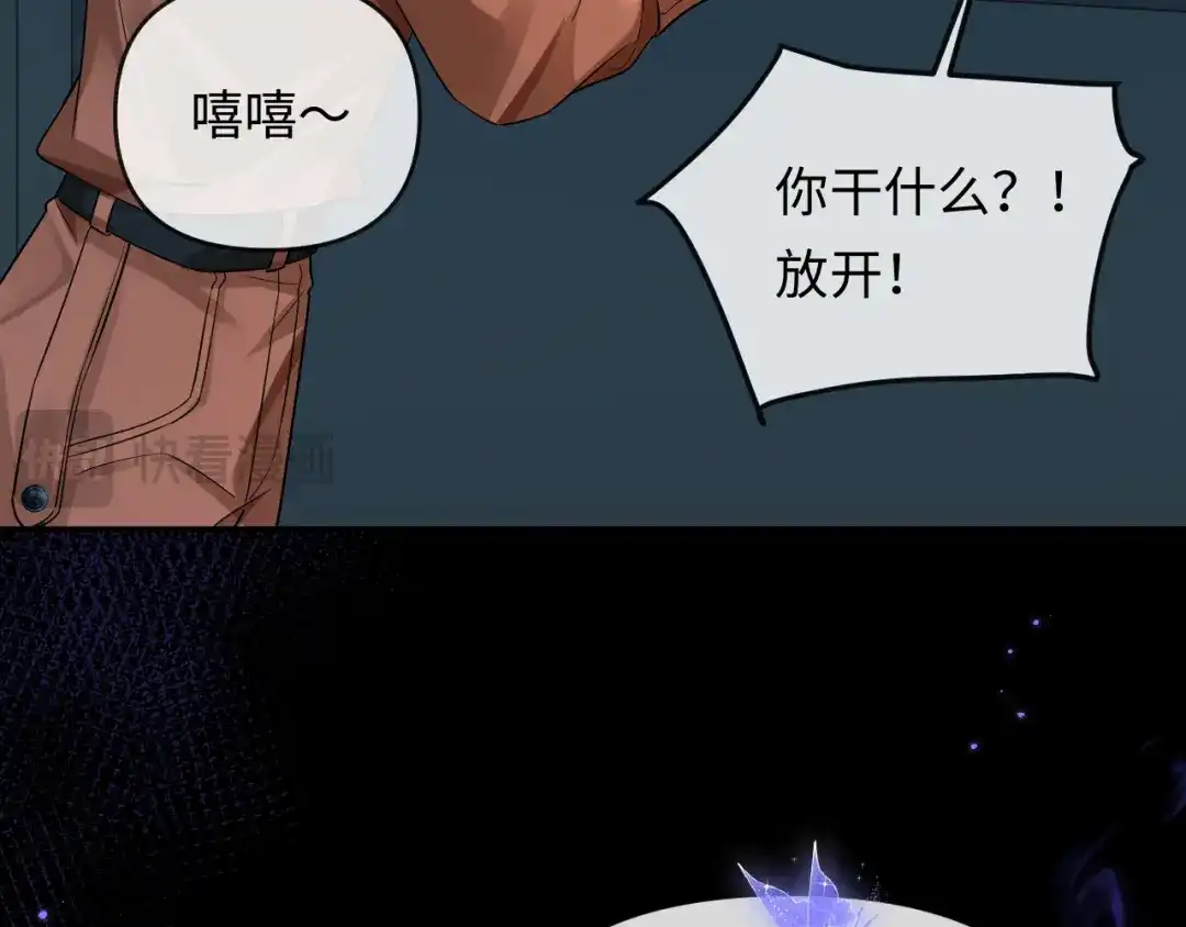 人鱼陷落 第180话 心底的恐惧 第46页
