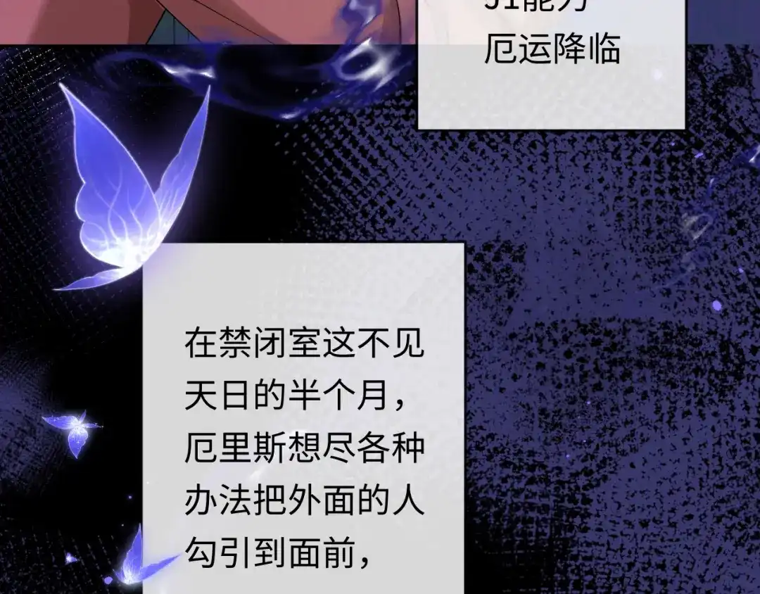 人鱼陷落 第180话 心底的恐惧 第49页