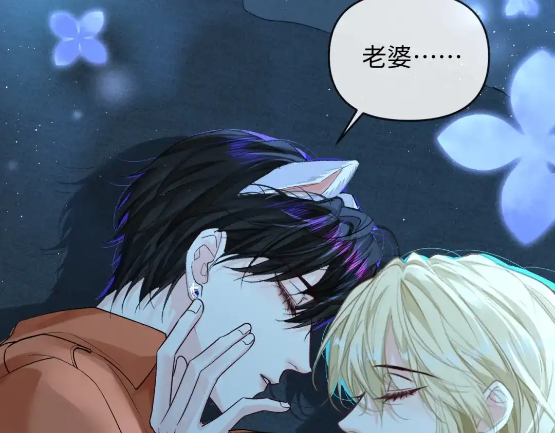 人鱼陷落 第180话 心底的恐惧 第37页