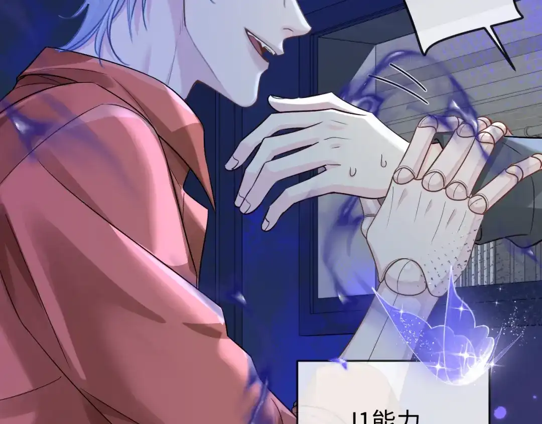 人鱼陷落 第180话 心底的恐惧 第48页