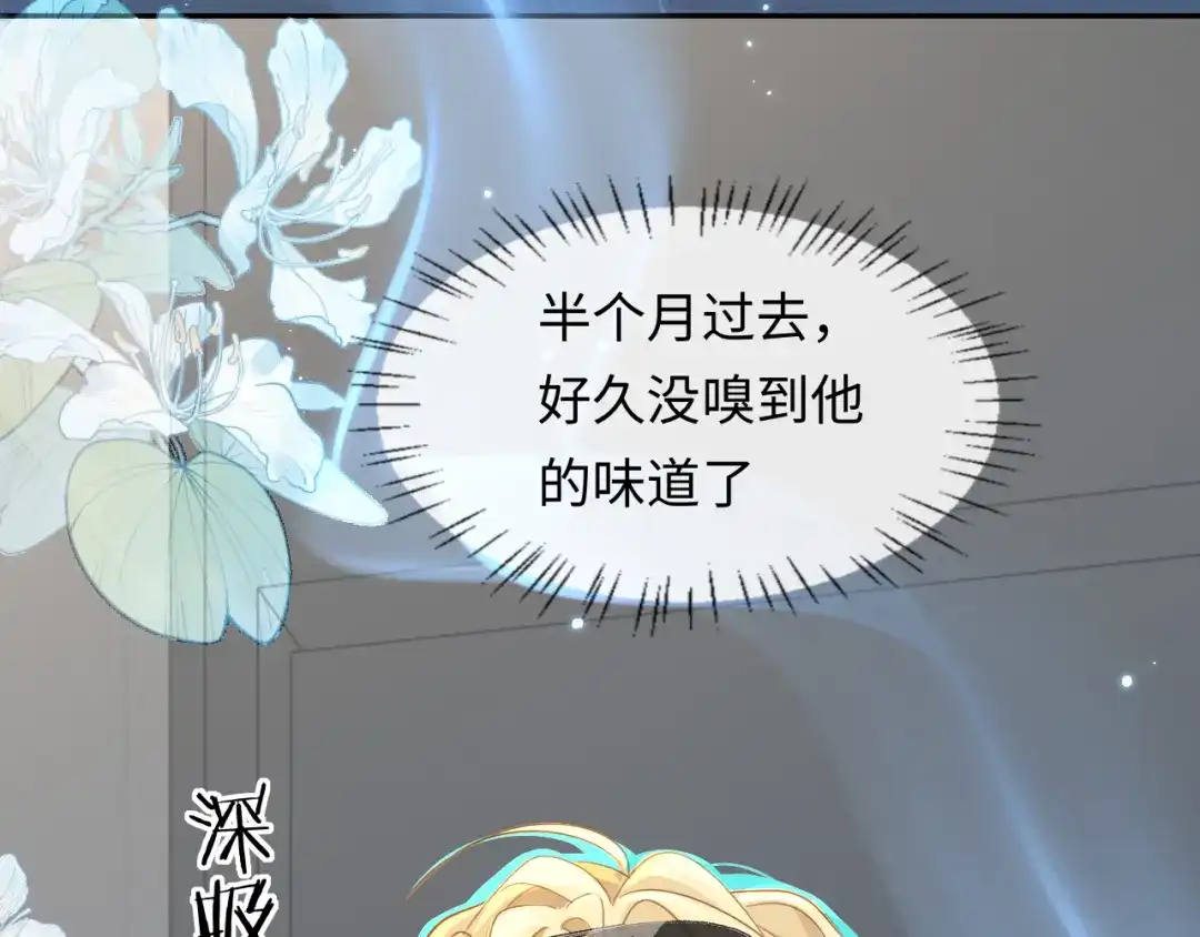 人鱼陷落 第180话 心底的恐惧 第10页