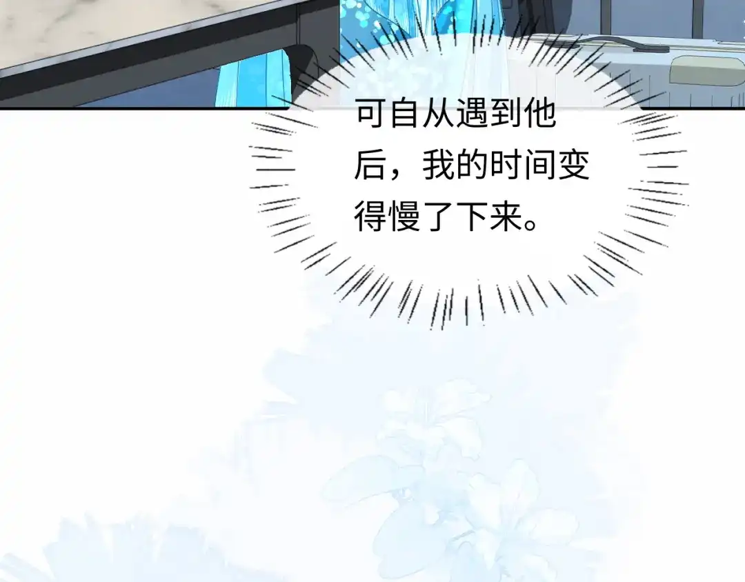 人鱼陷落 第180话 心底的恐惧 第15页
