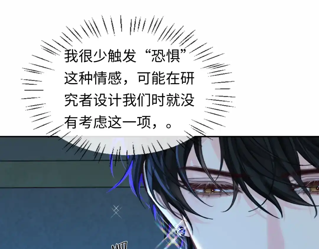 人鱼陷落 第180话 心底的恐惧 第70页