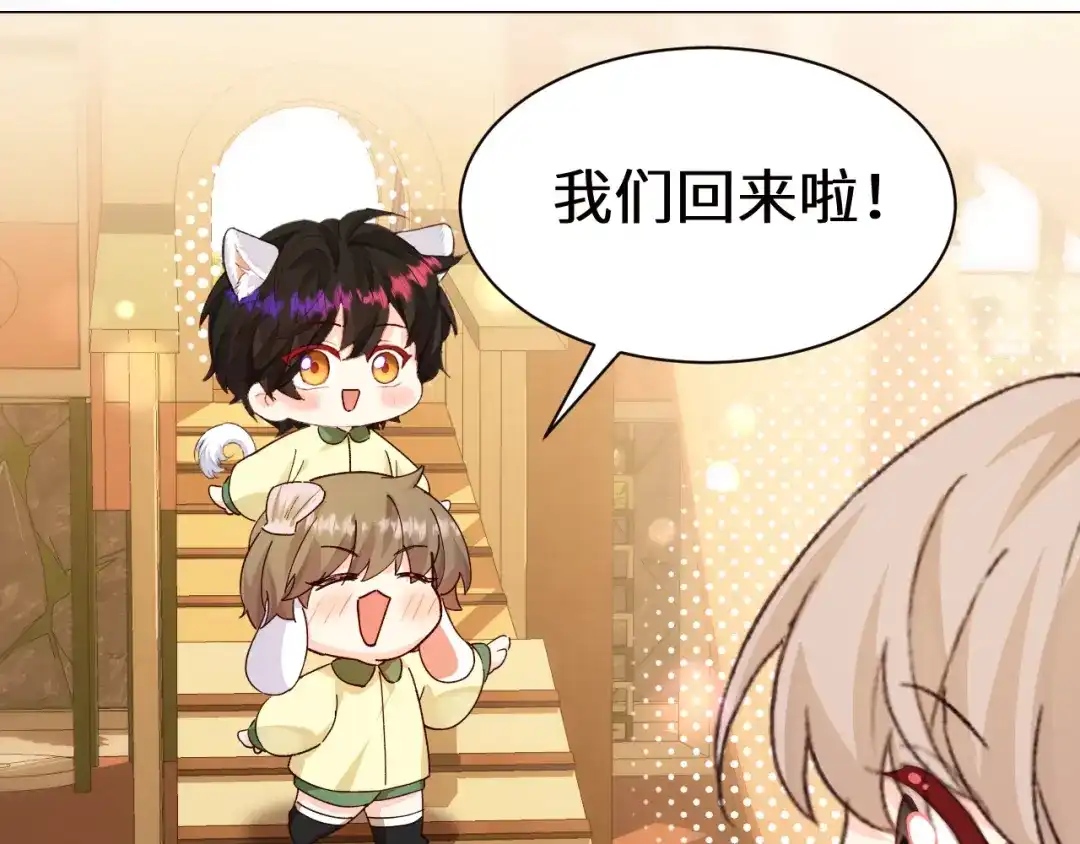 人鱼陷落 Q版小剧场幼儿园篇：不分开 第14页