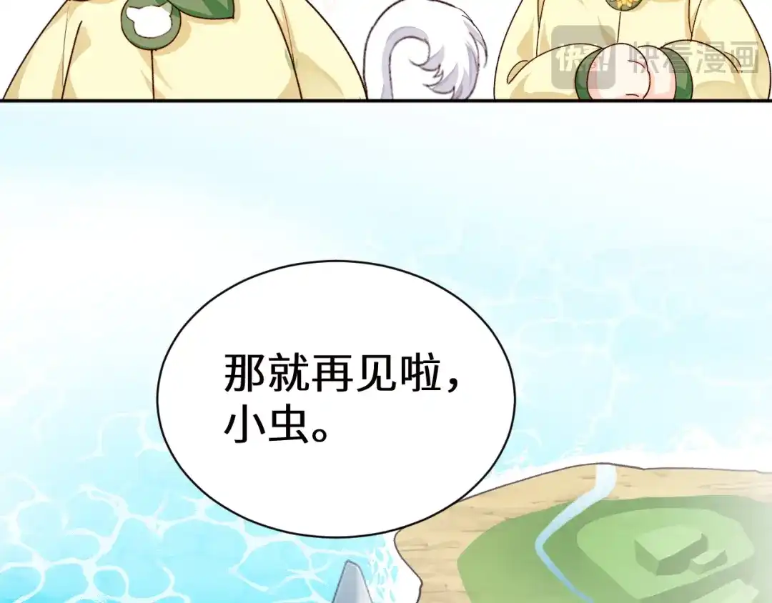 人鱼陷落 Q版小剧场幼儿园篇：不分开 第10页