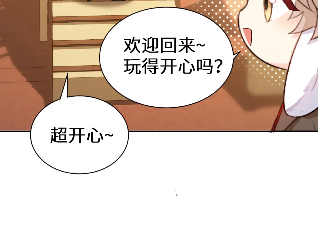 人鱼陷落 Q版小剧场幼儿园篇：不分开 第15页