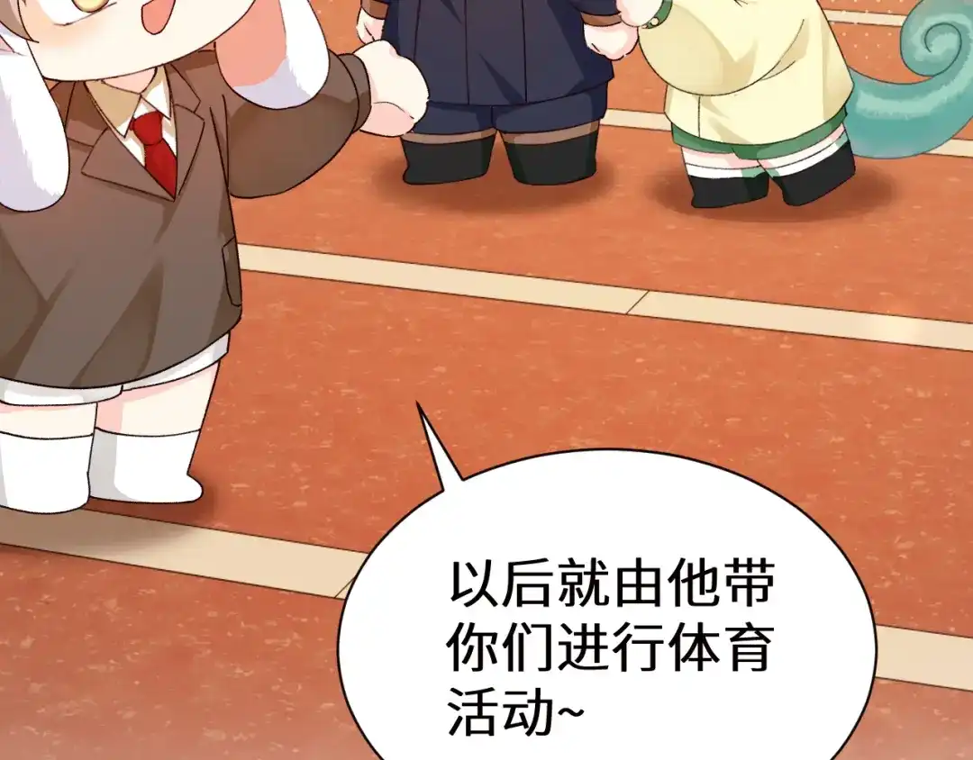 人鱼陷落 Q版小剧场幼儿园篇：不分开 第19页