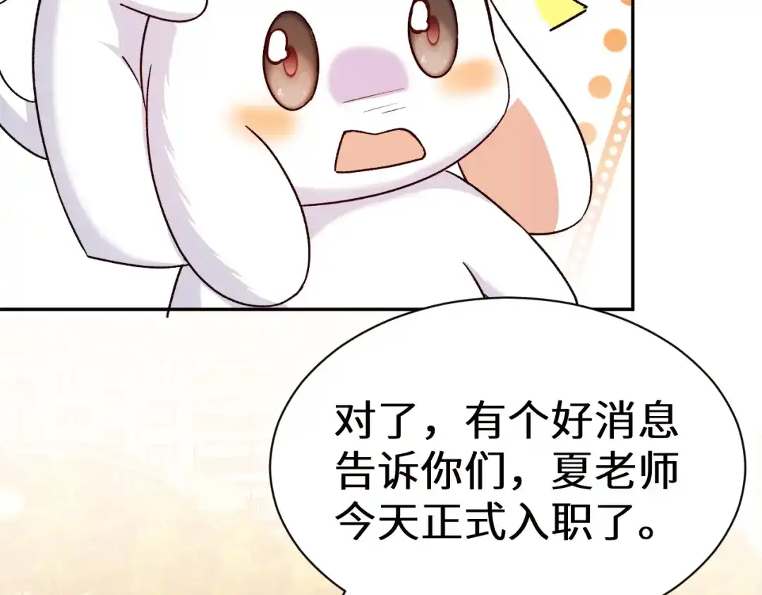 人鱼陷落 Q版小剧场幼儿园篇：不分开 第17页