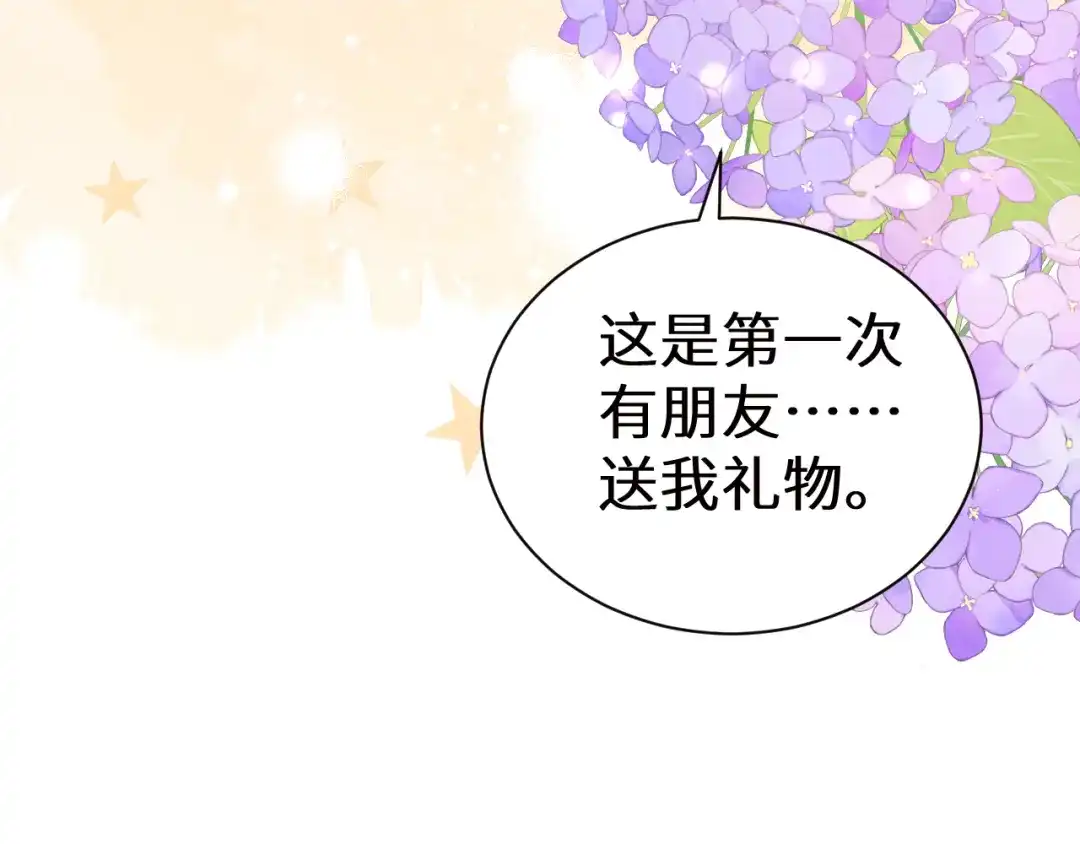 人鱼陷落 Q版小剧场幼儿园篇：不分开 第8页