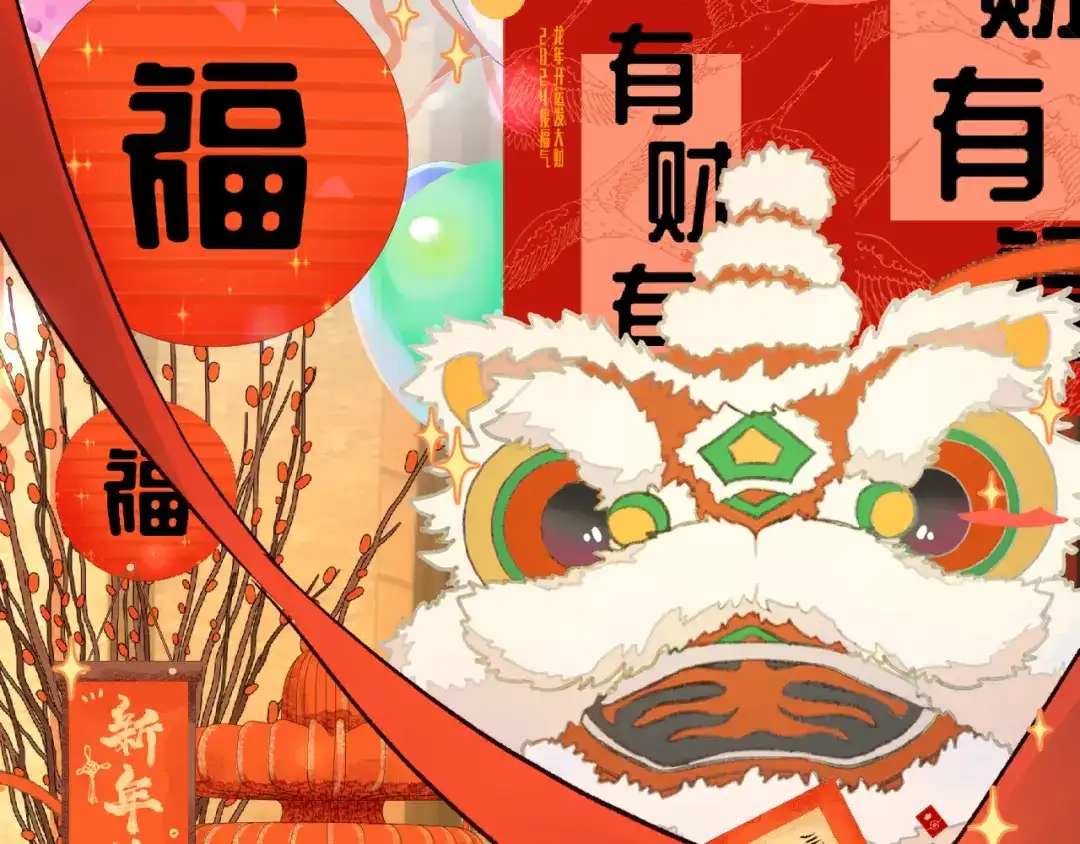 人鱼陷落 Q版小剧场幼儿园篇：新年快乐 第13页