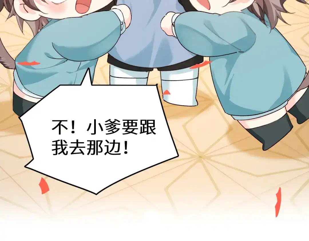 人鱼陷落 Q版小剧场幼儿园篇：新年快乐 第22页